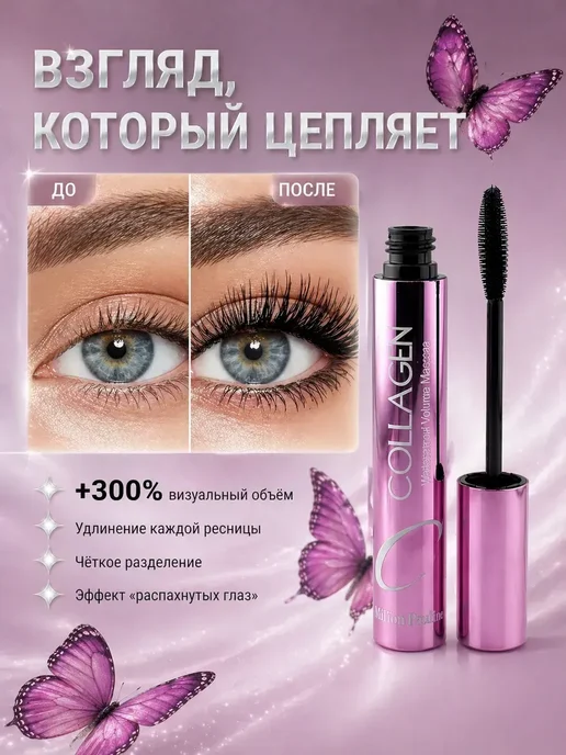 LEES Тушь для ресниц черная водостойкая с коллагеном, черный, фото 2