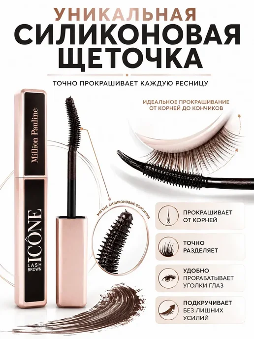 Brand Lana Коричневая туш для ресниц, коричневый, фото 2