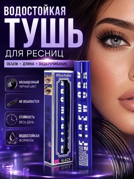 ЗИТО Водостойкая тушь для ресниц черная, черный, фото 2