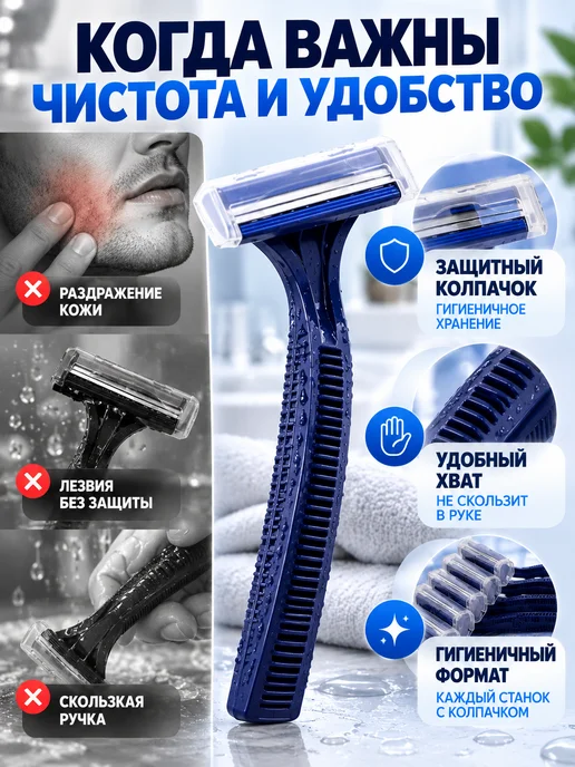 амире Одноразовые станки для бритья мужские 10 шт 2 лезвия, 10 шт, фото 2
