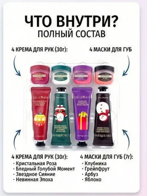 fioleta Набор кремов для рук и ухода за губами 4 шт, 4 шт, фото 3