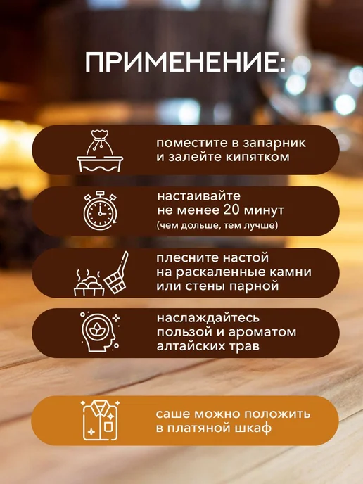 Травяная запарка для бани с крапивой, эвкалиптом и мятой, вариант, фото 3