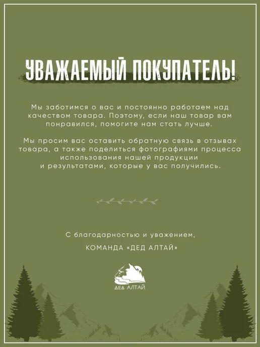 Травяная запарка для бани с крапивой, эвкалиптом и мятой, вариант, фото 5