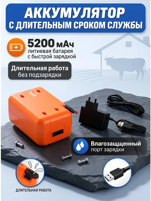 Аккумуляторный погонщик для овец с медными контактами, вариант, фото 2