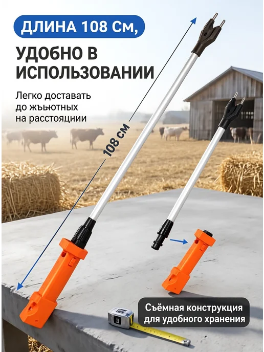Аккумуляторный погонщик для овец с медными контактами, вариант, фото 4