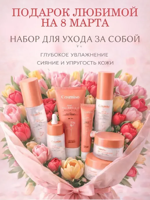 FranklinMIX подарочный набор косметики для женщины, 17 шт