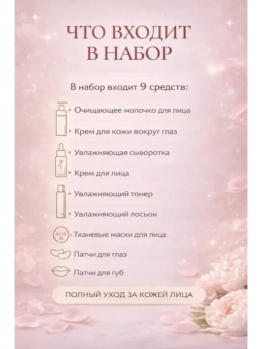 FranklinMIX подарочный набор косметики для женщины, 17 шт, фото 2