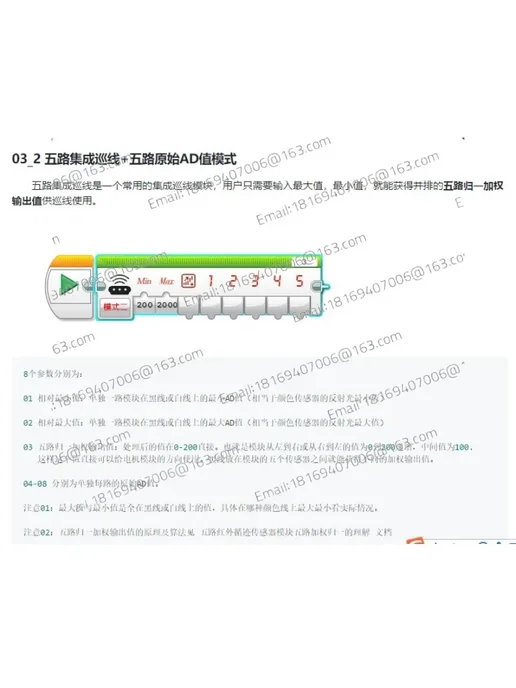 Нет бренда Пятисторонний инфракрасный модуль для патрулирования, датчик, вариант, фото 5