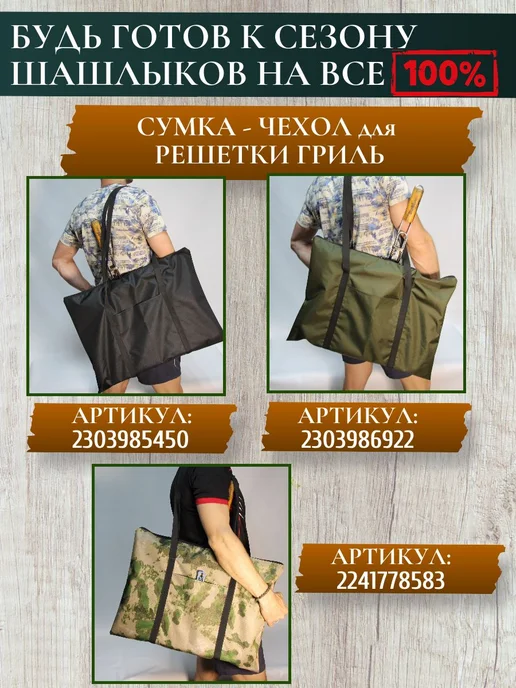 Чехол для шампуров из оксфорда 600, 65×10×10 см, 74x11x11 см, фото 6