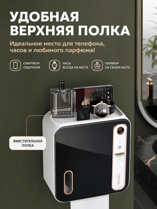 Диспенсер для туалетной бумаги, настенный, с полочкой, 1 шт, 1 шт, фото 4