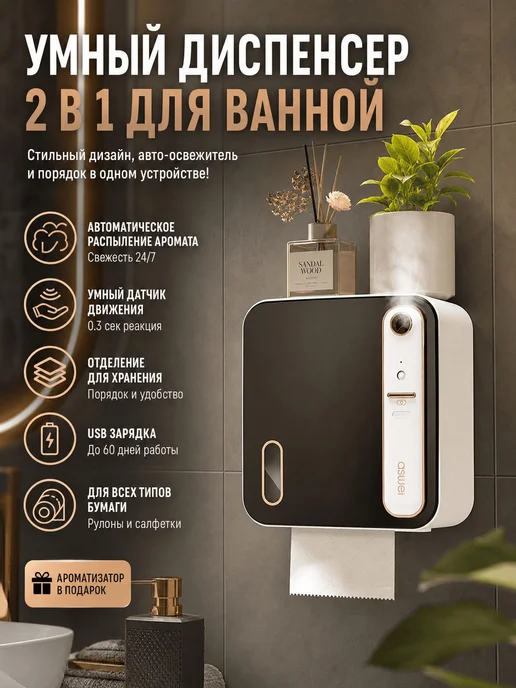 Диспенсер для туалетной бумаги, настенный, с полочкой, 1 шт, 1 шт, фото 7