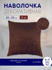 шоколадный