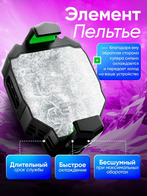 FaizFull Кулер для телефона игровой с вентилятором и подсветкой, вариант, фото 2