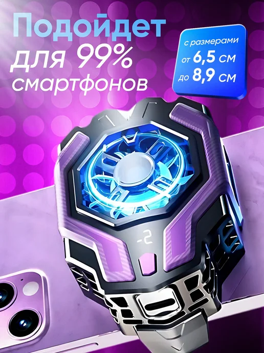 FaizFull Кулер для телефона игровой с вентилятором и подсветкой, вариант, фото 5