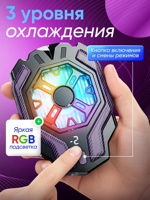 FaizFull Кулер для телефона игровой с вентилятором и подсветкой, вариант, фото 6