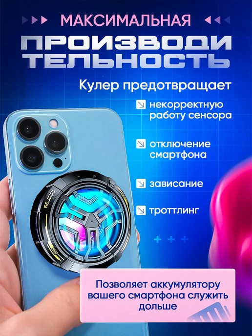 FaizFull Кулер для телефона игровой с пластиной и подсветкой, черный, фото 3