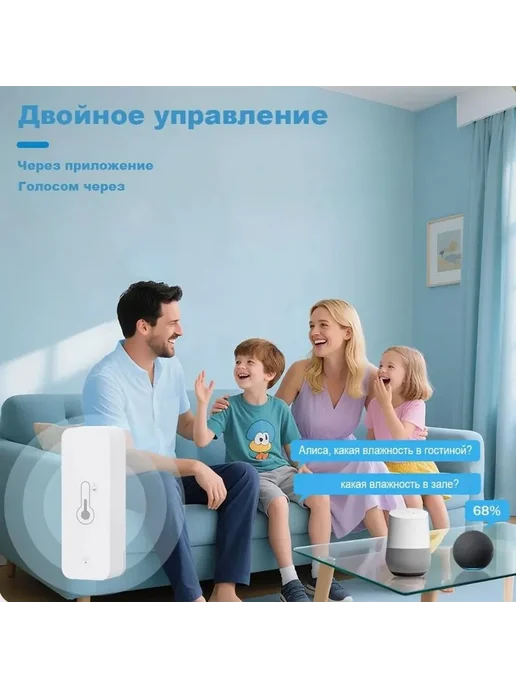 FGHGF Датчик температуры и влажности A37T-Smart Wi-Fi, беспроводно, белый, фото 2