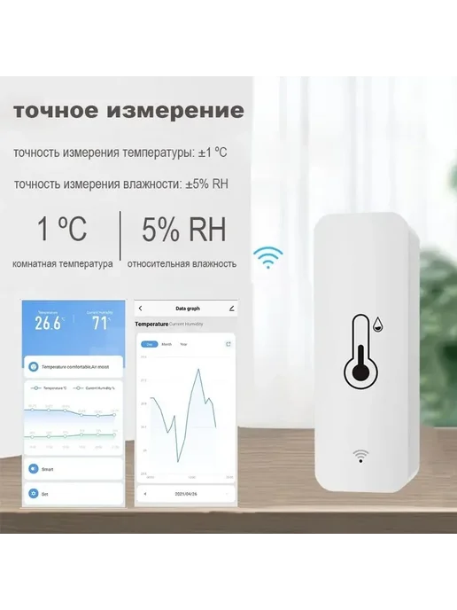 FGHGF Датчик температуры и влажности A37T-Smart Wi-Fi, беспроводно, белый, фото 4