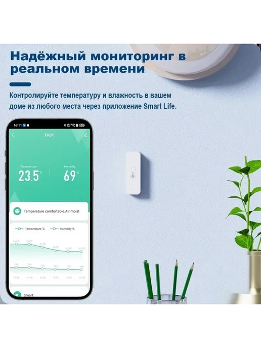 FGHGF Датчик температуры и влажности A37T-Smart Wi-Fi, беспроводно, белый, фото 5