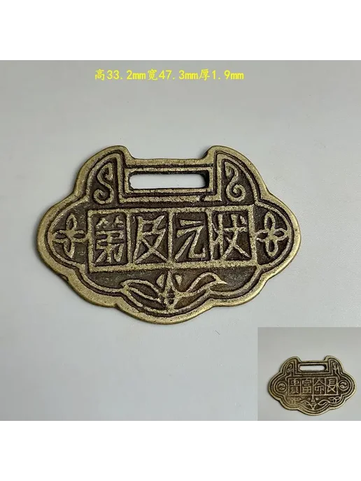 Старинная бронзовая статуэтка Longevity and wealth, First place winnerLo