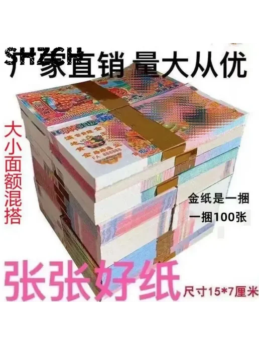 YTYIN Золотые банкноты для поминовения 100 шт, 100 шт, фото 3