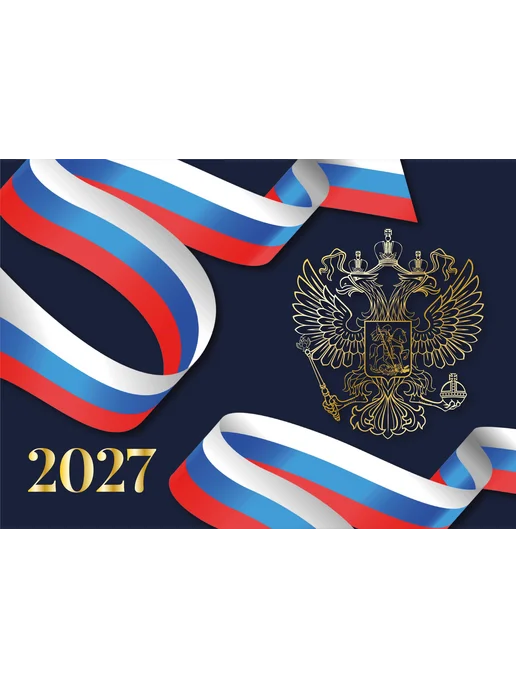 Klerk Календарь квартальный 3-блочный 2027 «Символика России», белый, фото 2