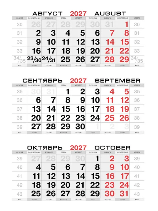Klerk Календарь квартальный 3-блочный 2027 «Символика России», белый, фото 3