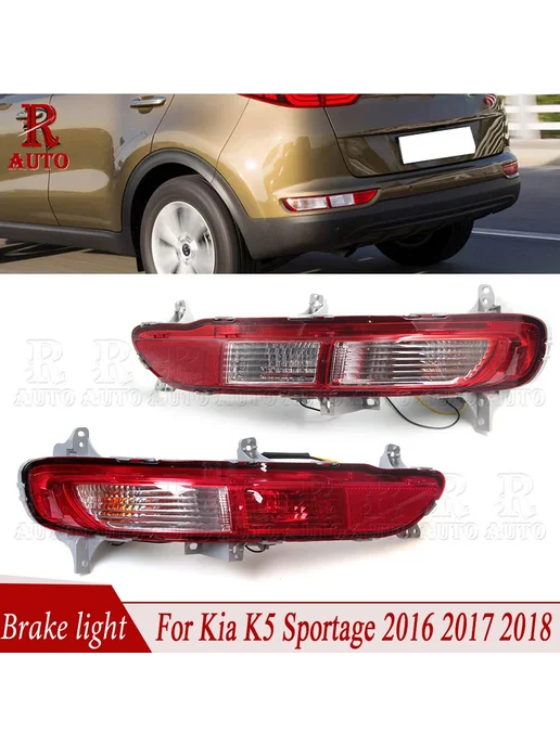 Задний бампер автомобиля, стоп-сигнал для Kia K5 Sportage 20, вариант, фото 2