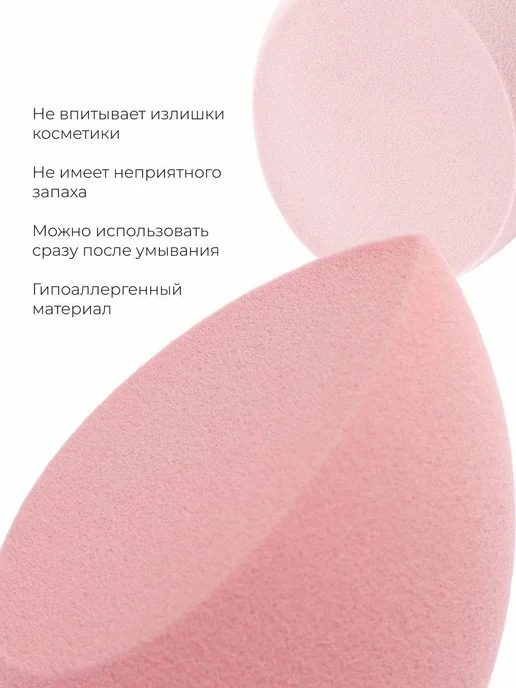 спонжей для макияжа в фирменной коробке, розовый, фото 2