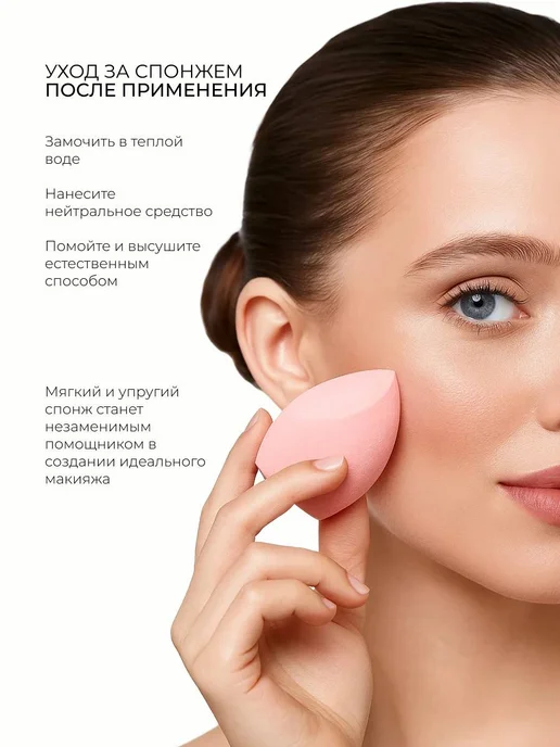 спонжей для макияжа в фирменной коробке, розовый, фото 3