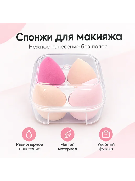 спонжей для макияжа в фирменной коробке, розовый, фото 6