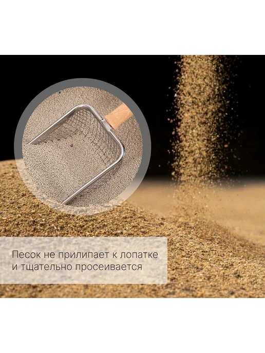 Совок для просеивания грунта в террариуме, ячейка 2×2 мм, 2x2 мм, фото 2