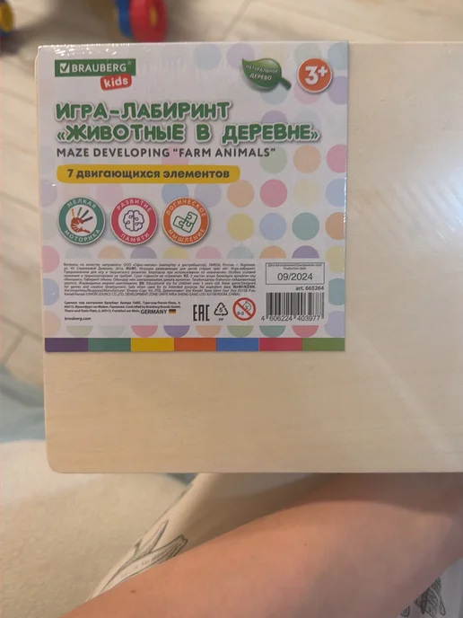 BRAUBERG KIDS Игра-лабиринт деревянная развивающая "Животные в деревне", вариант, фото 2