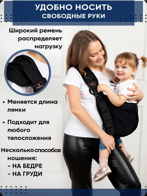 Переноска для детей хипсит, черный, фото 2