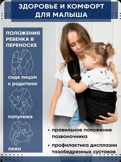Переноска для детей хипсит, черный, фото 3