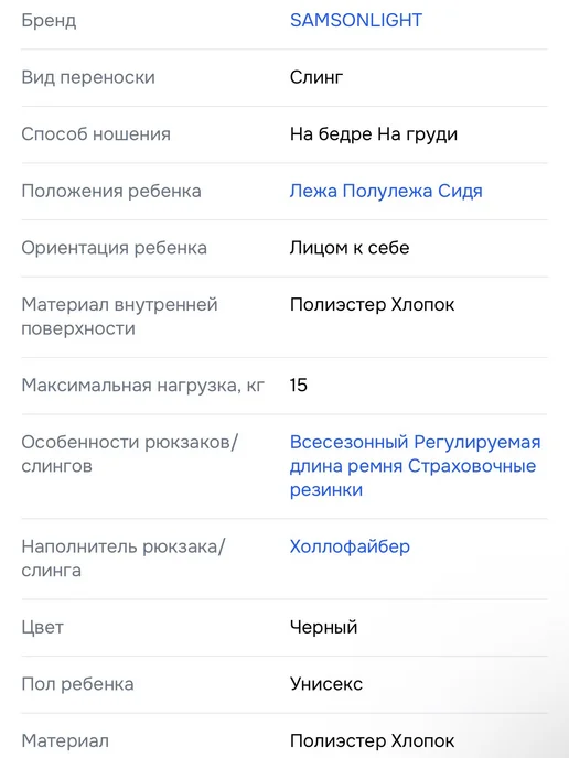 Переноска для детей хипсит, черный, фото 5