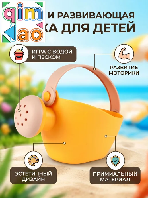 Детская игрушечная лейка жёлтая для песочницы и полива, желтый