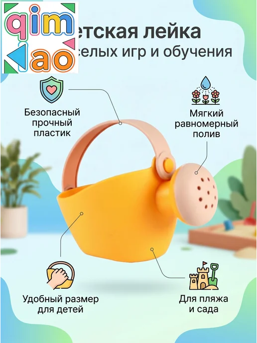 Детская игрушечная лейка жёлтая для песочницы и полива, желтый, фото 2