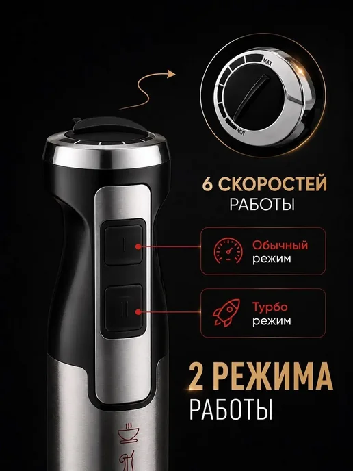 PROLISS PRO-5113 Блендер погружной для кухни, черный, фото 3