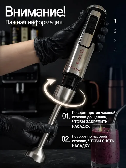 PROLISS PRO-5113 Блендер погружной для кухни, черный, фото 5
