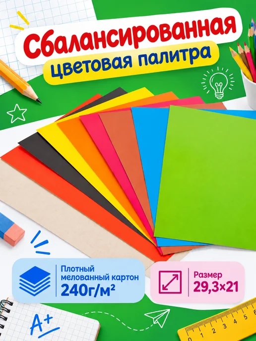 Картон цветной для школы и творчества, А4, оранжевый, фото 2