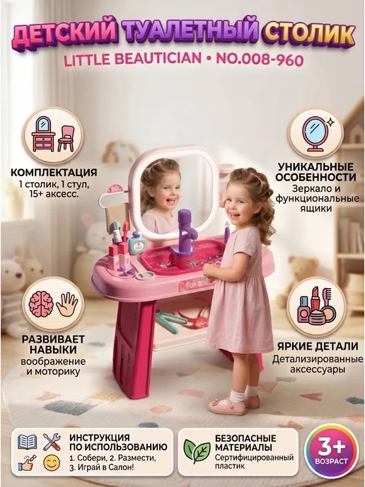 Детский туалетный столик с зеркалом и 3 ящиками для девочки, розовый, фото 2