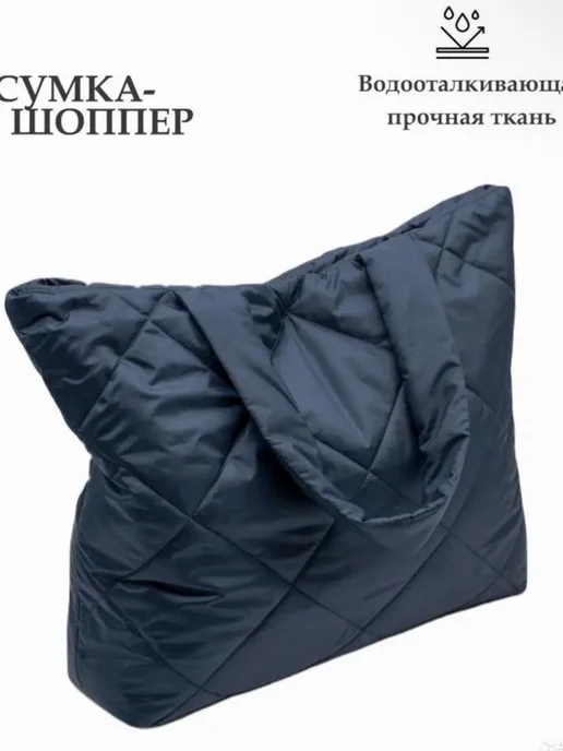 Сумка шопер, вариант, фото 2