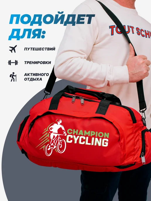 Aika "Яркость и стиль в спорте" Спортивная сумка-рюкзак "Велоспорт" - "champion cycling" 2в1, синий, фото 4