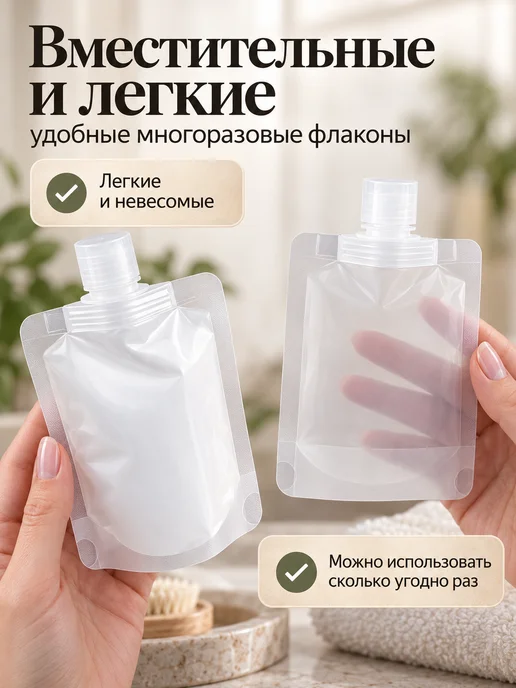 Lidorlike Набор дорожных флаконов с наклейками на русском языке 2 шт, 2 шт, фото 4