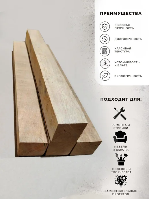 ЮлИсс Дуб необработанные деревянные бруски 50х50х300 мм - 4 шт, 4 шт, фото 2
