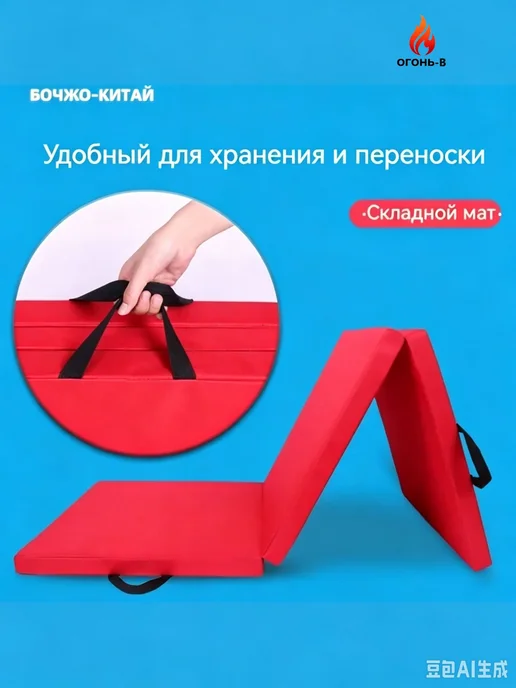 Складной спортивный коврик 120x60x5 см, 2 секции, 120x60x5 см, фото 4