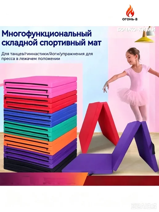 Складной спортивный коврик 120x60x5 см, 2 секции, 120x60x5 см, фото 8