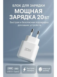 СА Блок питания для телефона для дома для офи для смартфона