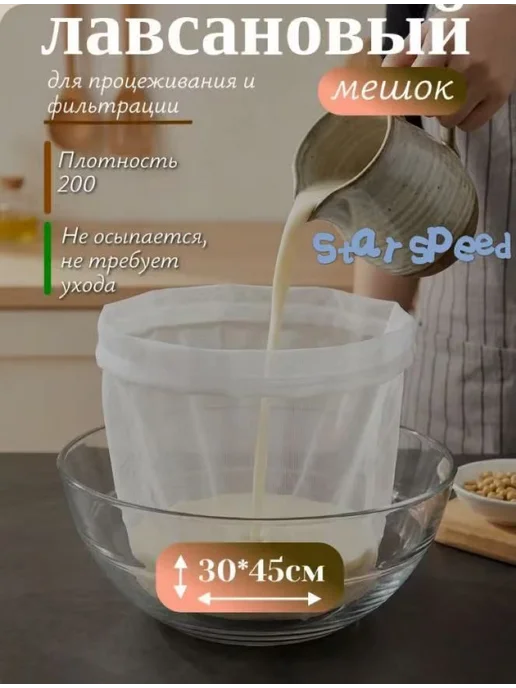 Лавсановый фильтрационный мешок 10 л, 10 л, фото 2